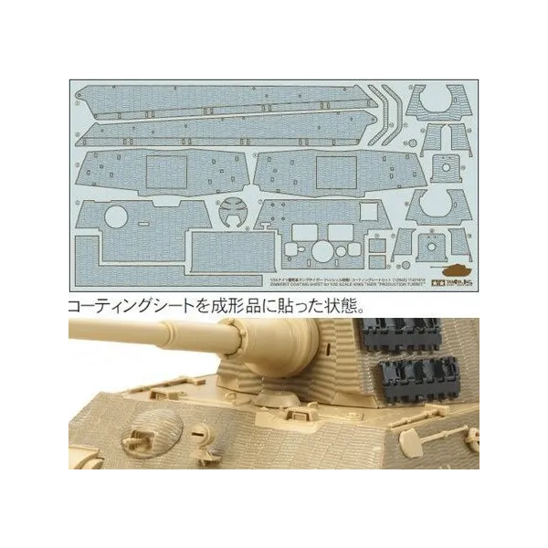 Ktiger 1/35 Zimmerit Sheet