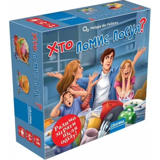 Gra Kto pozmywa? (UA)