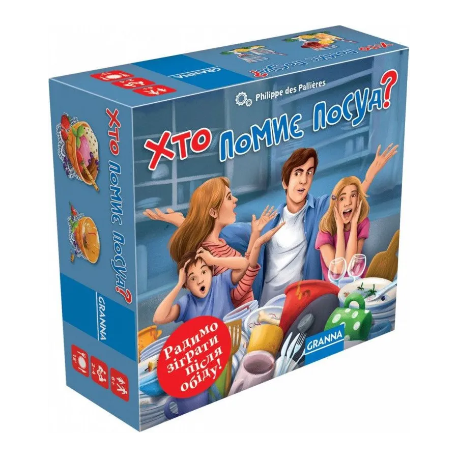 Gra Kto pozmywa? (UA)