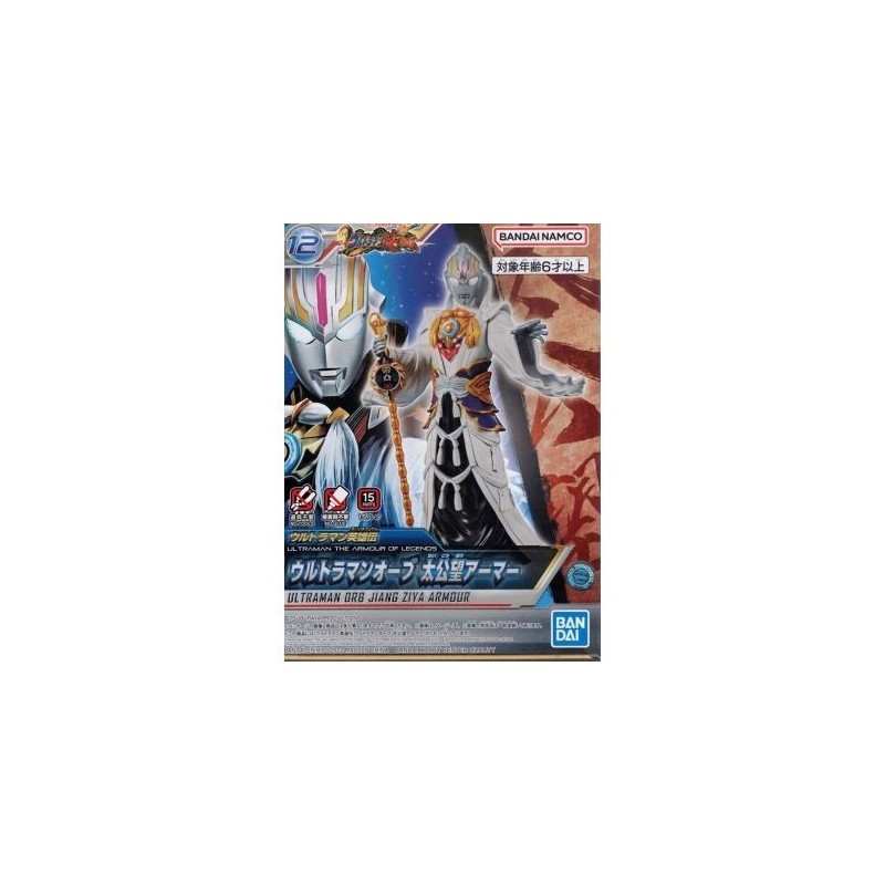 Ultraman Aol Ultraman Orb jiang Ziya Arm