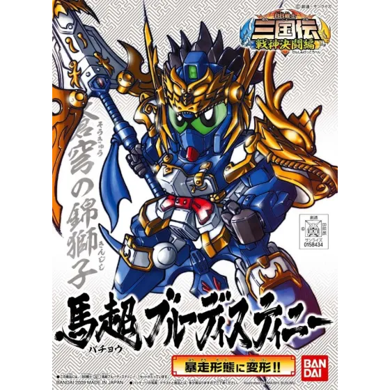 Bandai Gundam BB321 Bacho Blue Destiny JPN Version