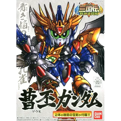 Bandai Gundam BB327 Soushi Gundam JPN Version