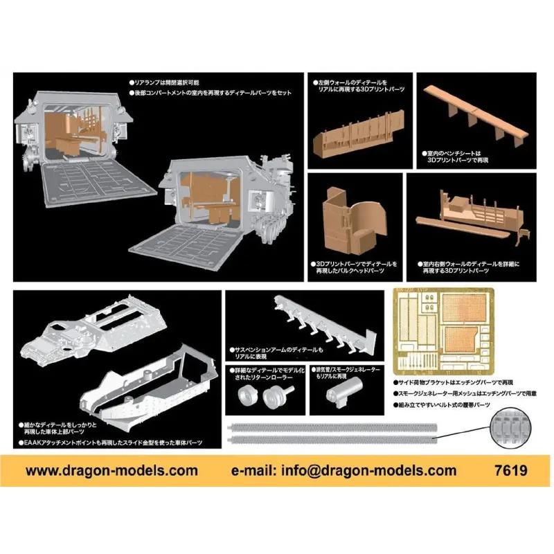 Dragon 7619 1:72 AAVP7A1 RAM/RS w/Interior